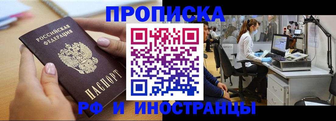 прописка регистрация в Вихоревке