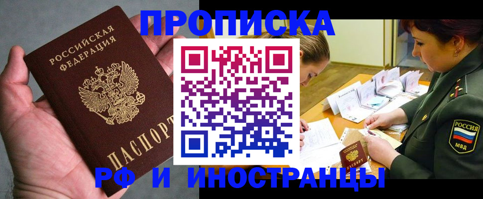 временная регистрация купить в Вихоревке