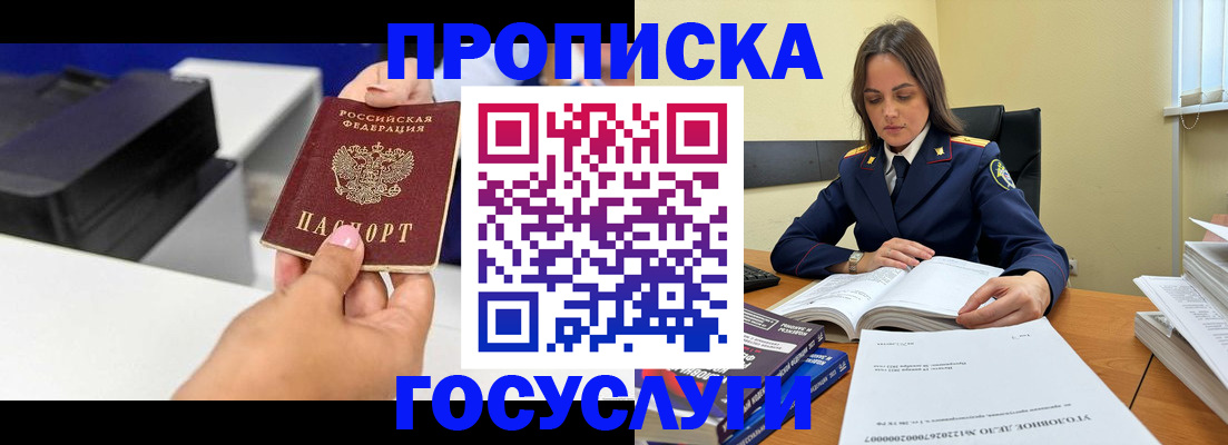 временная регистрация поиск в Вихоревке