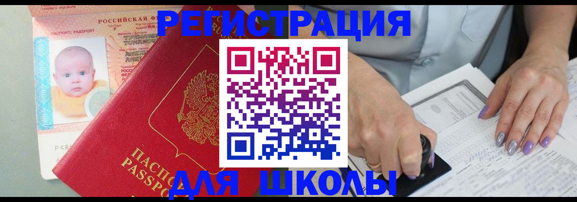 временная регистрация купить в Вихоревке